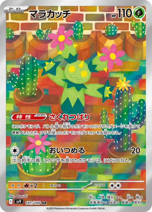 Maractus[101 / 100]