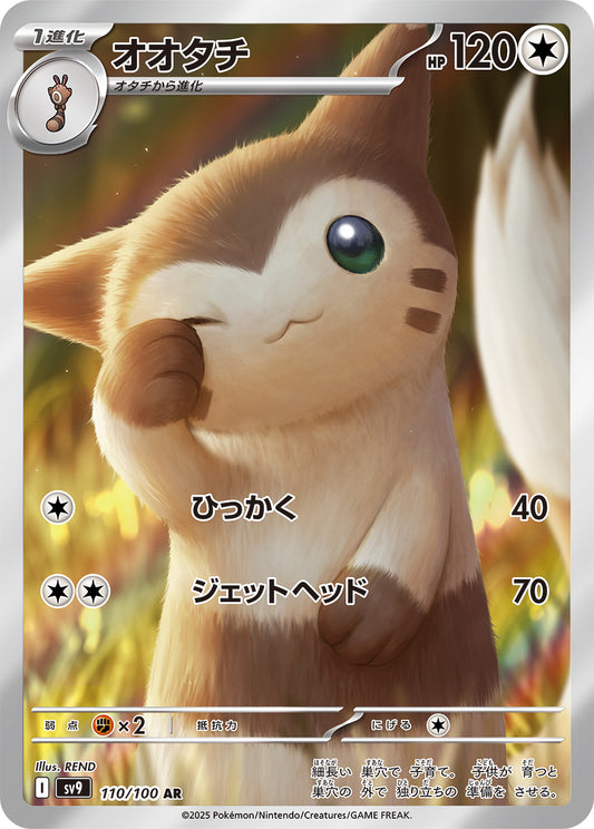 Furret[110 / 100]